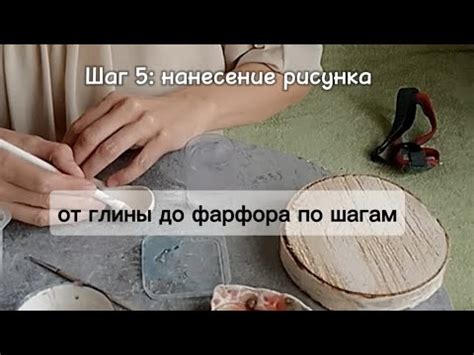  Шаг 5: Нанесение шерсти и оттенков 