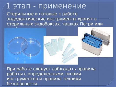  Шаг 5: Стерилизация и хранение 