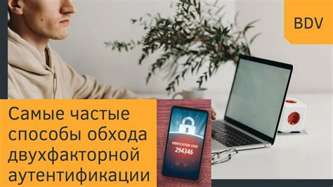  Эффективные способы отключения двухфакторной аутентификации 