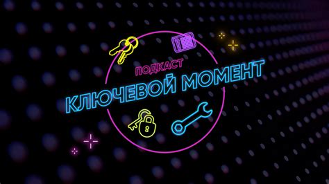 1 год: ключевой момент