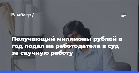 10 способов разнообразить скучную работу