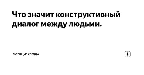 2. Поддерживайте позитивную атмосферу