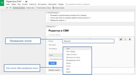 2. Создание анкеты в Google Forms