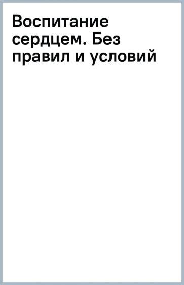 3. Установка правил и условий