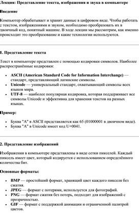 4. Настройка изображения и звука