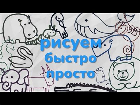 5 простых способов создания быстрых и легких рисунков