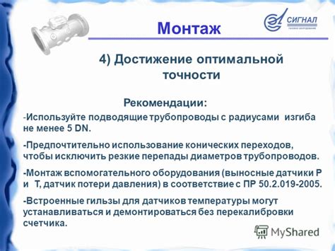 6. Используйте монтаж