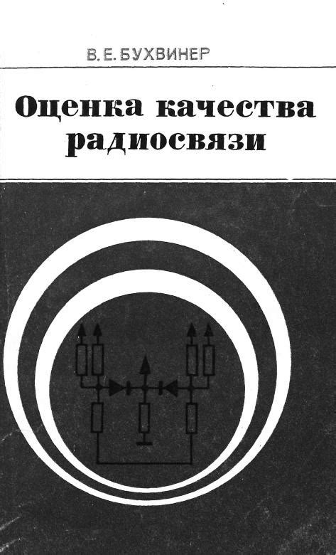 8 эффективных способов по повышению качества радиосвязи