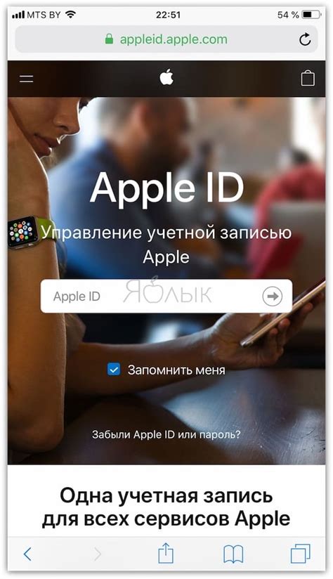 Apple ID - что это и зачем нужно знать