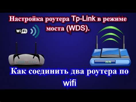 Asus: настройка роутера для создания моста с TP-Link