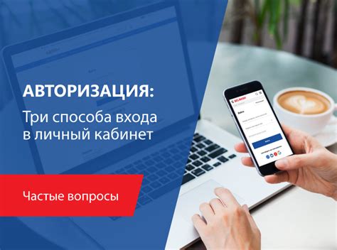 FAQ об авторизации на сайте САСЗ