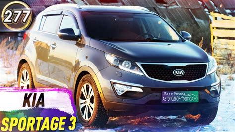 Kia Sportage бу: плюсы и минусы