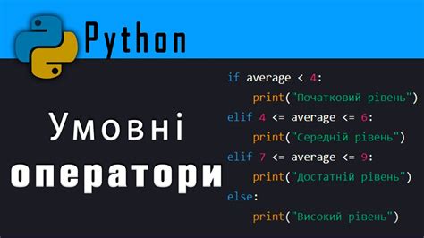 Python операторы