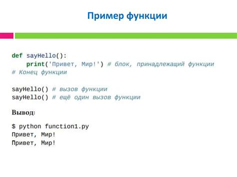 Python функции