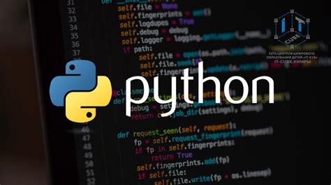 Python - язык программирования в игровой индустрии