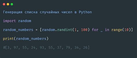 Random Python для генерации случайных чисел