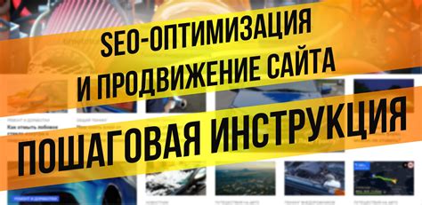 SEO оптимизация шапки для сайта