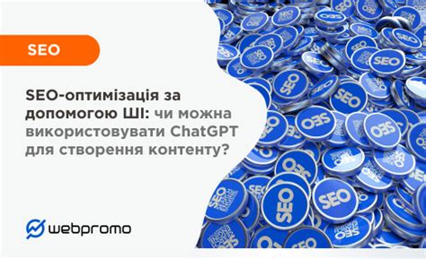 SEO-оптимизация контента