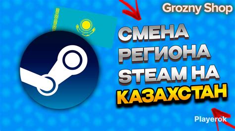 Steam Казахстан: основная информация