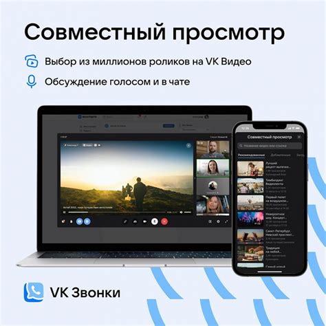 Synchtube - новый уровень совместного просмотра видео