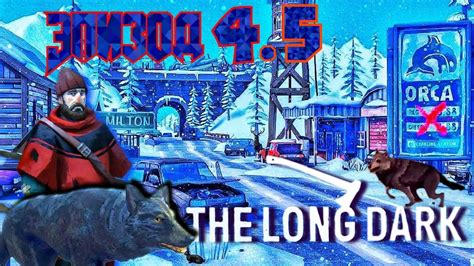 The Long Dark: возвращение в Милтон