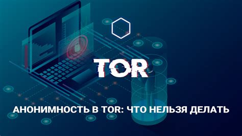 Tor: анонимность в Кап Кут