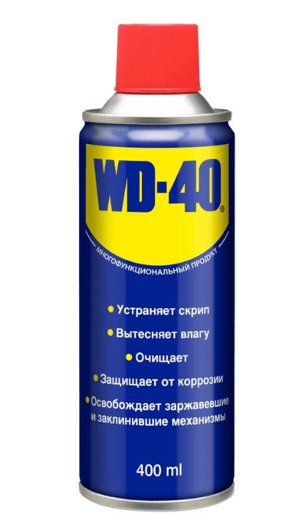 WD-40 и защита от загрязнений