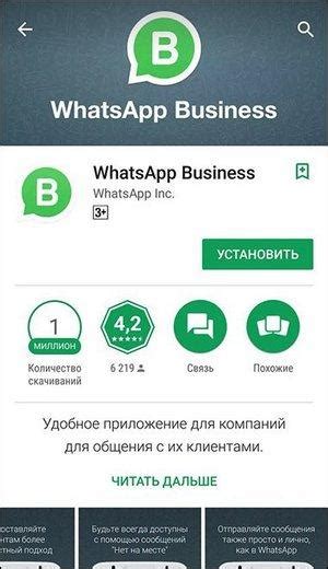 WhatsApp Business: как добавить номер телефона