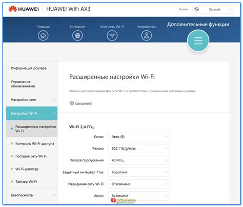 Wi-Fi настройки