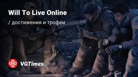 Will to live online аирдроп: призы и возможности