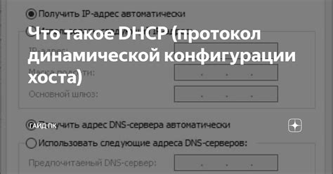 Windows: подготовка к настройке имени хоста DHCP